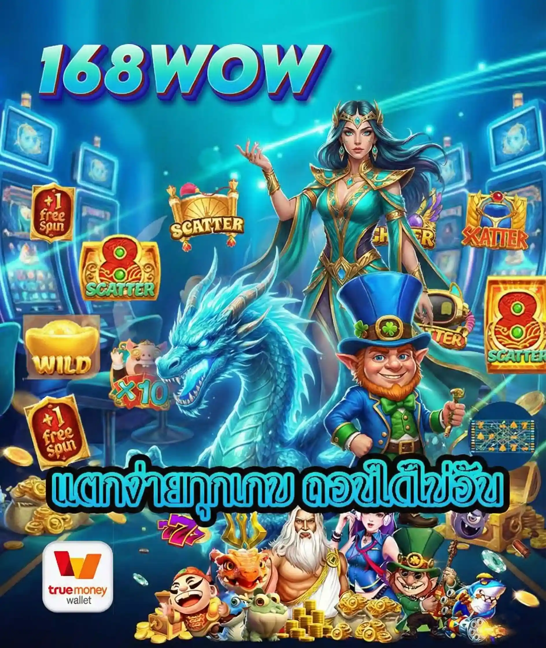 wow slot 168